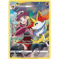 Braixen - Silver Tempest Trainer Gallery #TG01/TG30